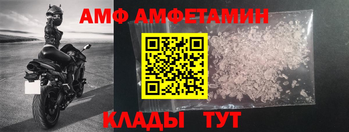 Amphetamine 98% Троицк