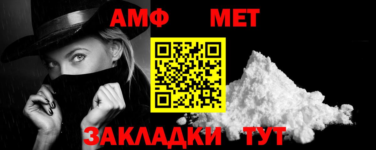 Амфетамин VHQ  Вход с VPN  Троицк 