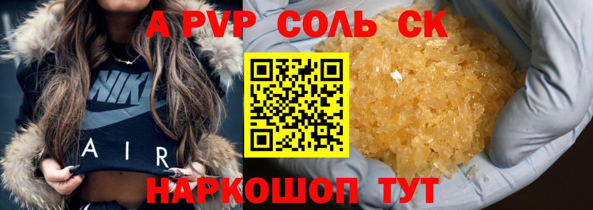 A-PVP СК Троицк