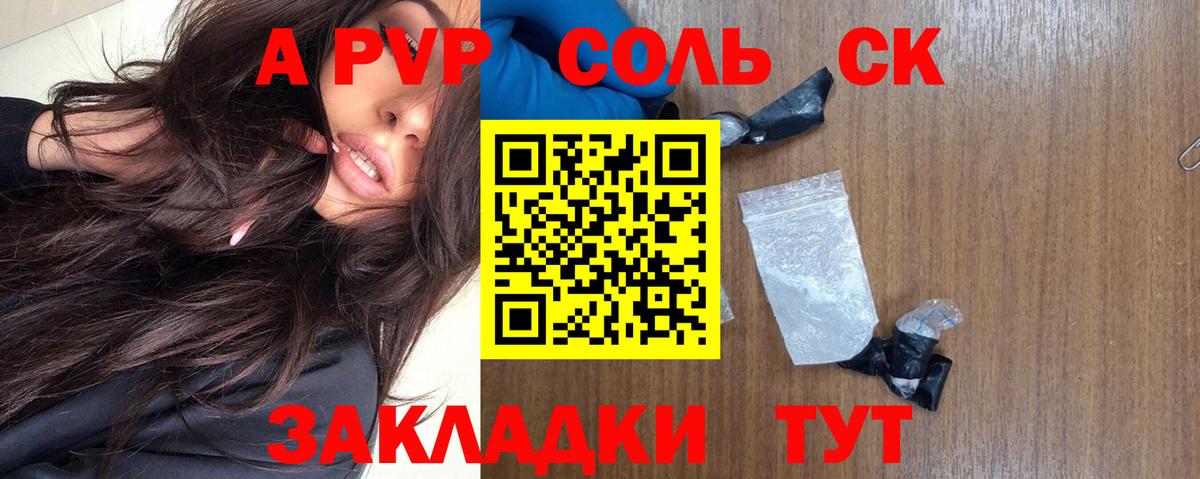 APVP Crystall  Альфа ПВП кристаллы  А ПВП VHQ  A PVP  Троицк  Вход с VPN 