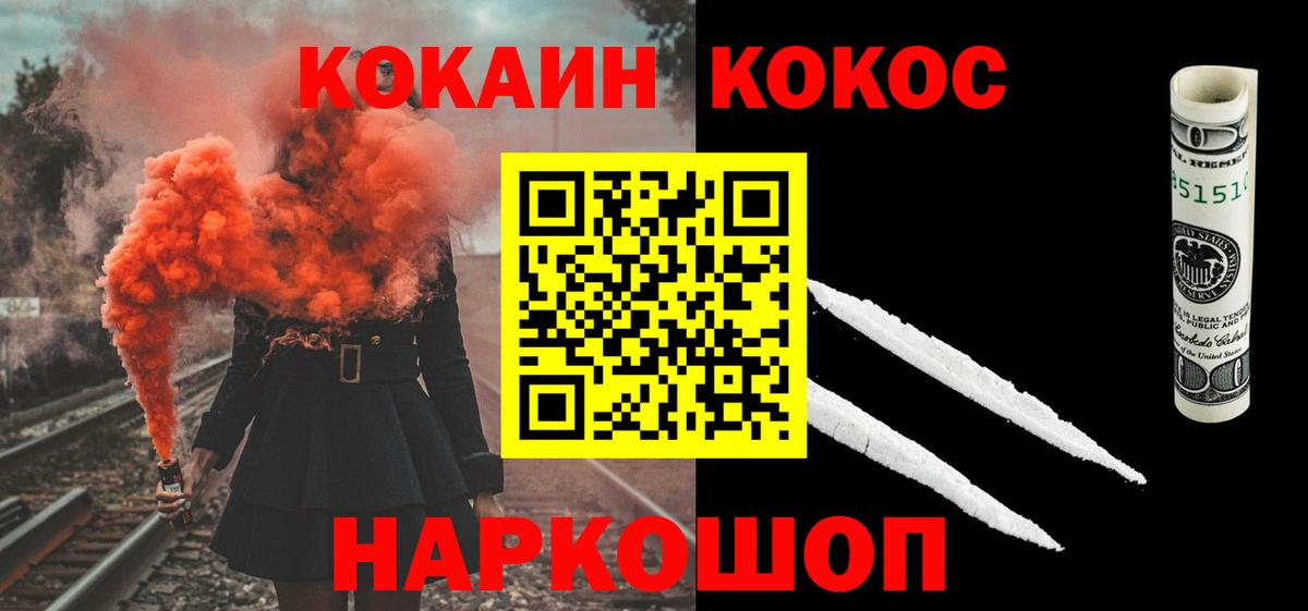 COCAIN  Cocaine 99%  Вход с VPN  Троицк  Cocaine FishScale 