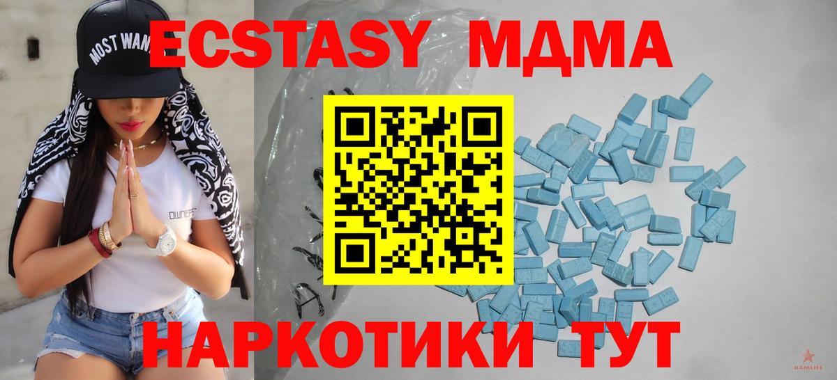 ЭКСТАЗИ VHQ  Экстази таблы  Вход с VPN  Троицк 