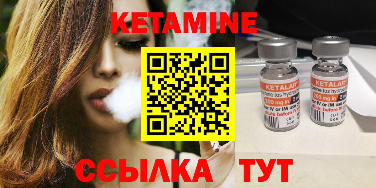 Кетамин VHQ Троицк