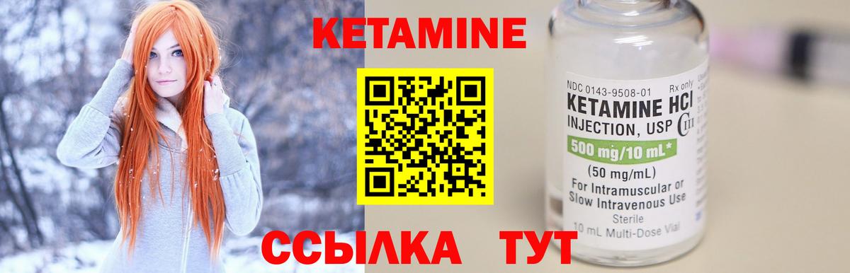 КЕТАМИН VHQ  Вход с VPN  нарко площадка телеграм  Троицк 