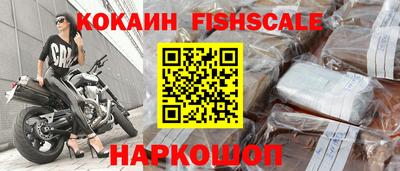 кокаин VHQ Наро-Фоминск