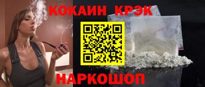 кокаин VHQ Наро-Фоминск