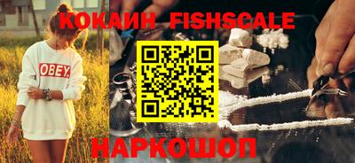 кокаин VHQ Наро-Фоминск