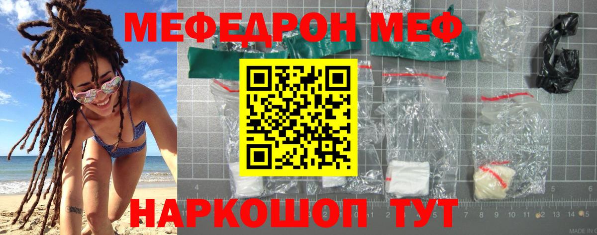 МЕФ Троицк