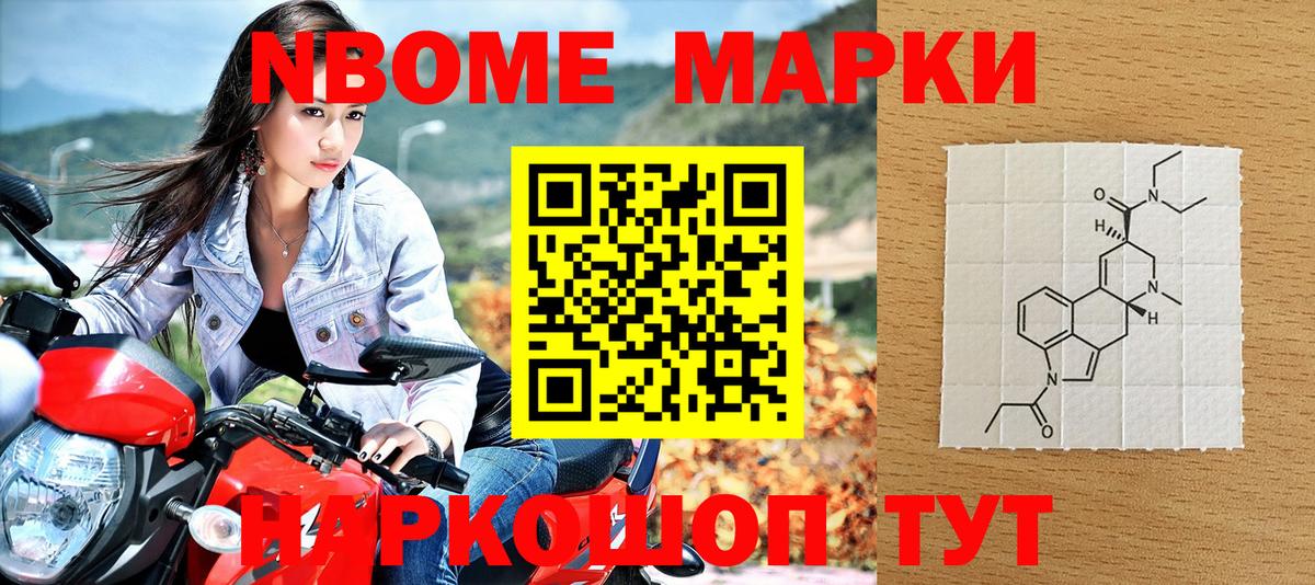 Наркотические марки 1,8мг Троицк