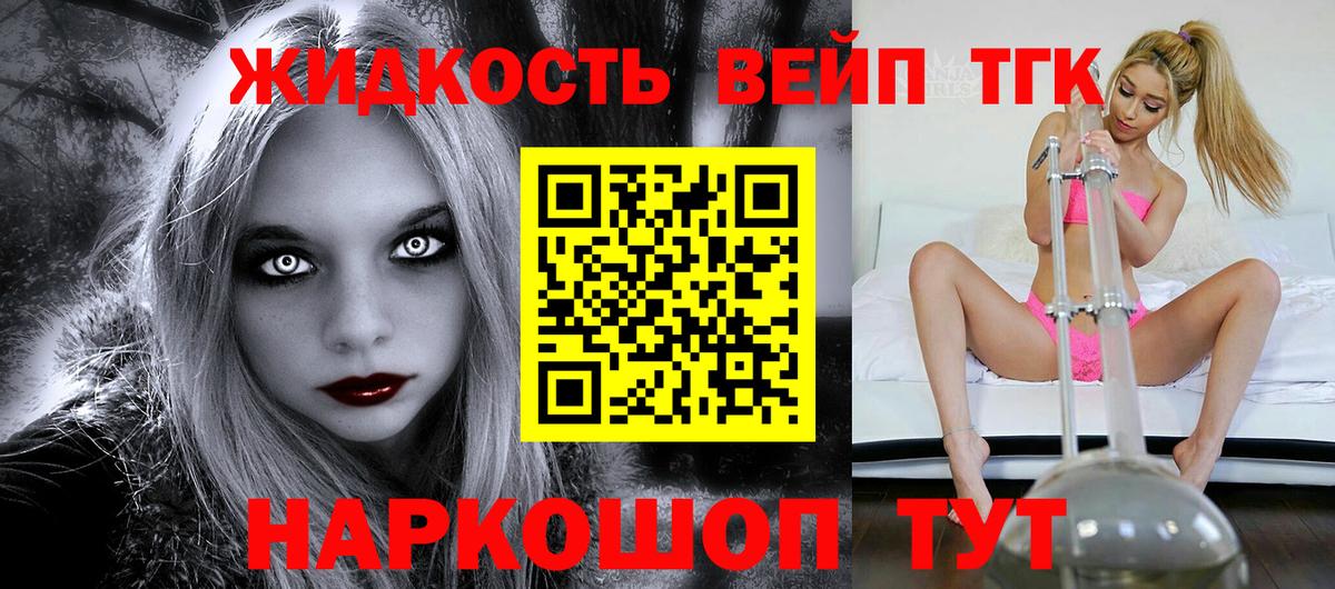 Троицк  Дистиллят ТГК гашишное масло  Вход с VPN  Дистиллят ТГК вейп с тгк 