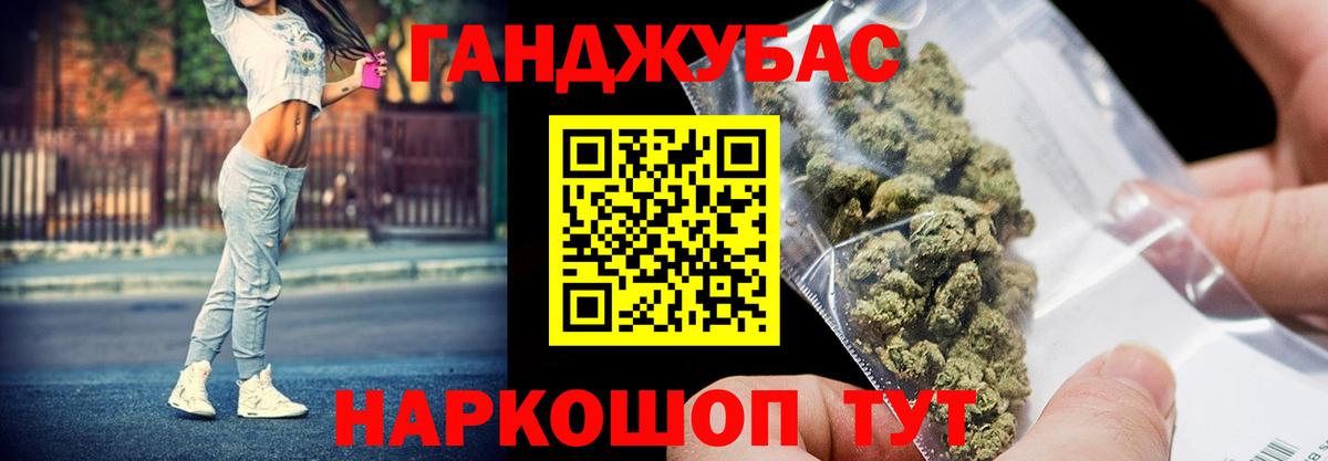 Бошки марихуана Ganja Троицк